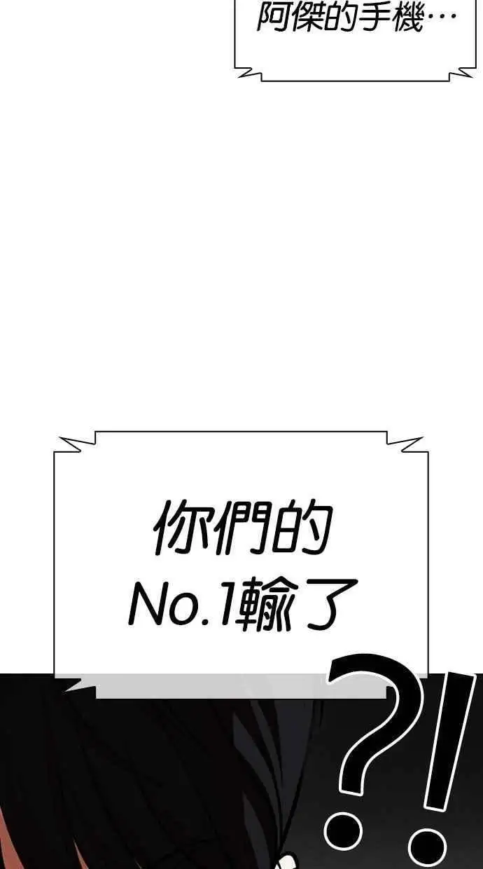 [第477话] 一姟会(第一家子公司)[29] 第63页
