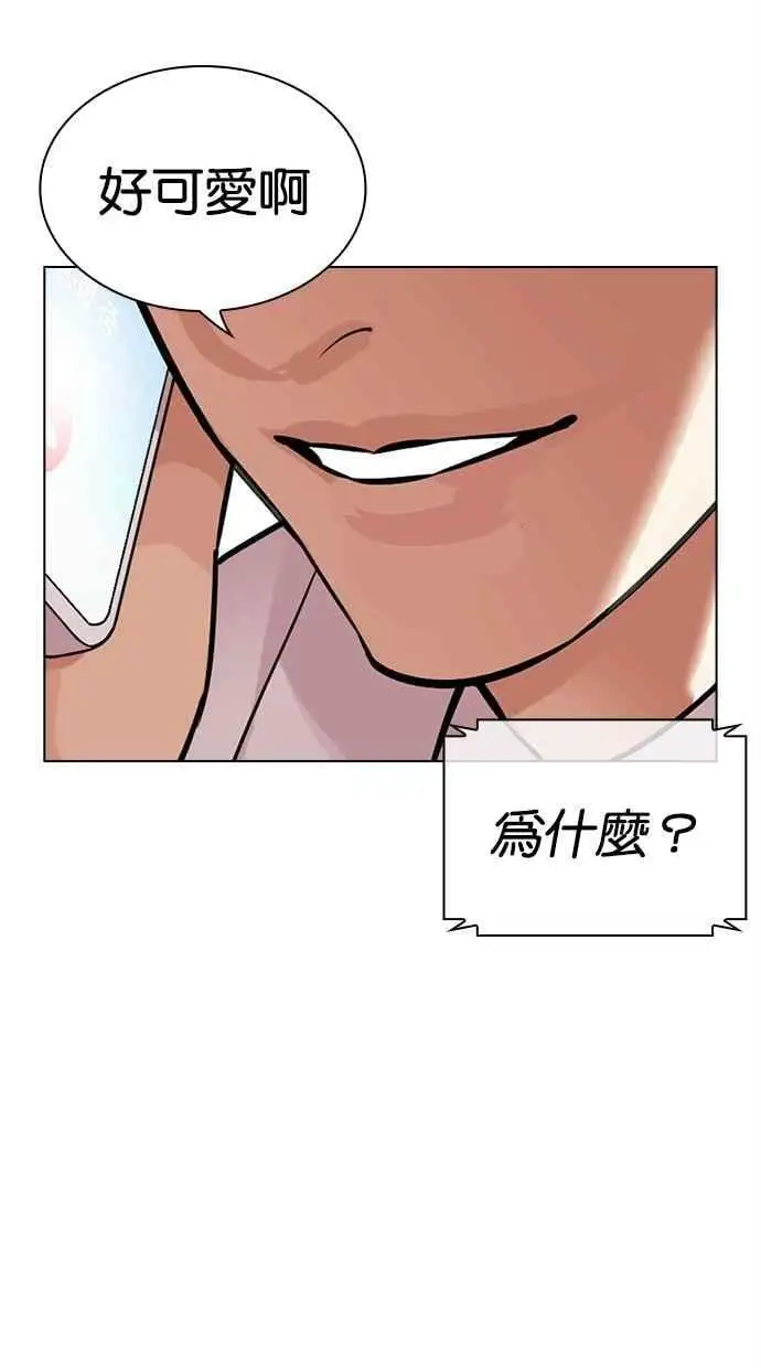 [第477话] 一姟会(第一家子公司)[29] 第66页