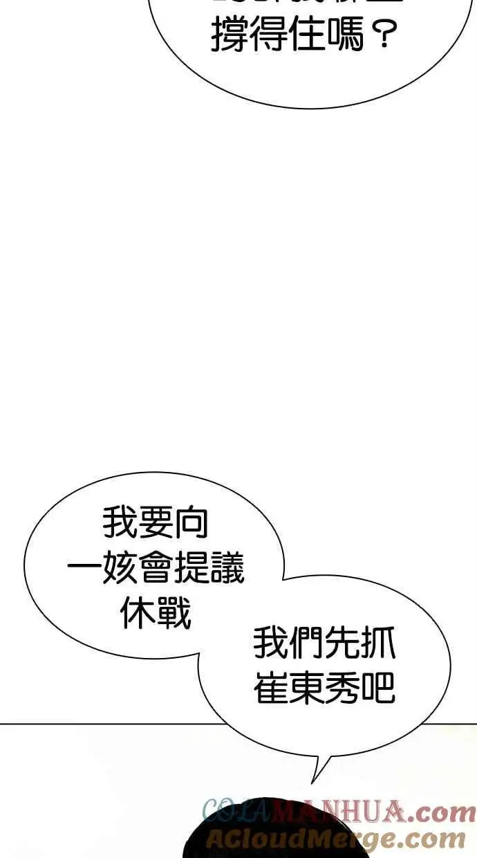 [第477话] 一姟会(第一家子公司)[29] 第69页