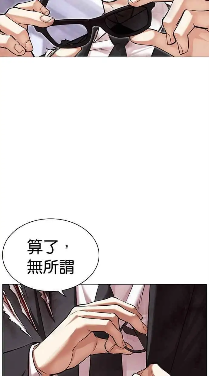 [第477话] 一姟会(第一家子公司)[29] 第78页