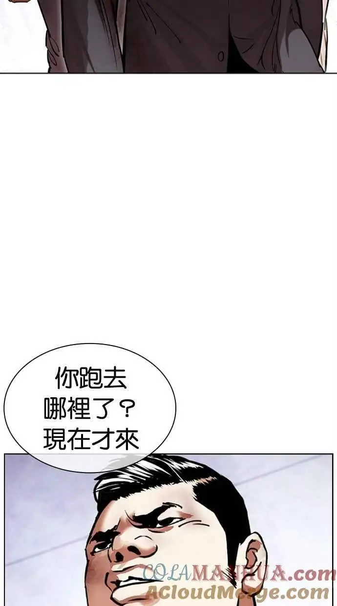 [第477话] 一姟会(第一家子公司)[29] 第81页