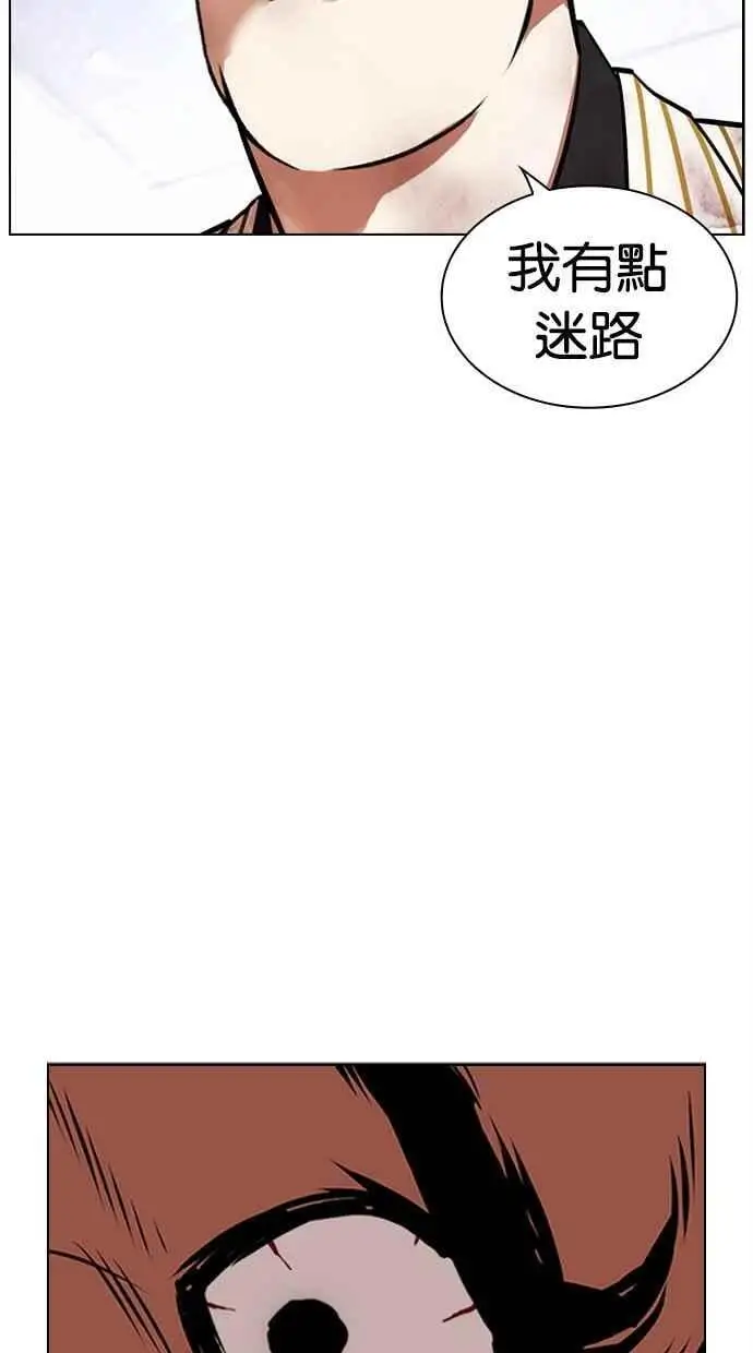 [第477话] 一姟会(第一家子公司)[29] 第82页
