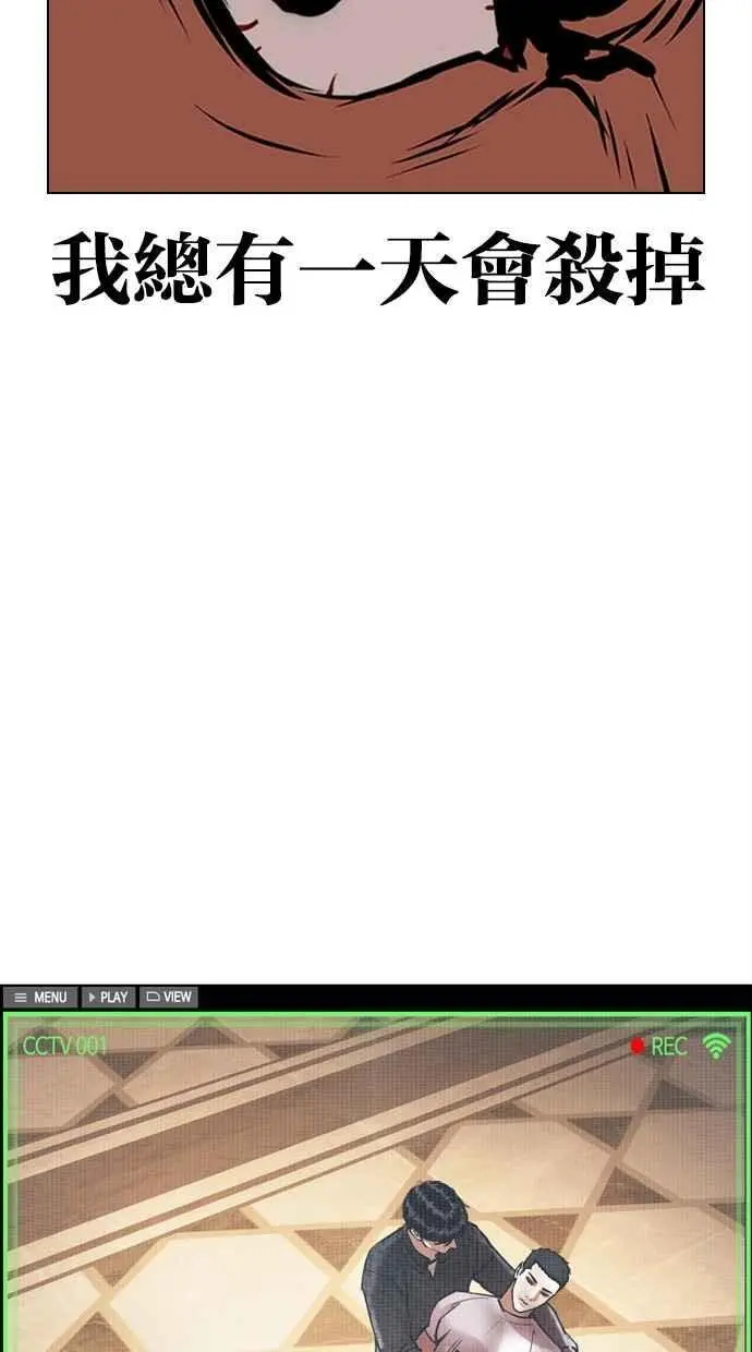 [第477话] 一姟会(第一家子公司)[29] 第83页