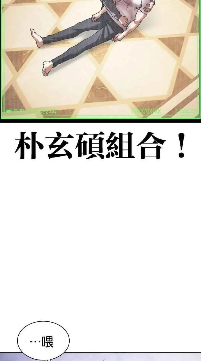 [第477话] 一姟会(第一家子公司)[29] 第84页