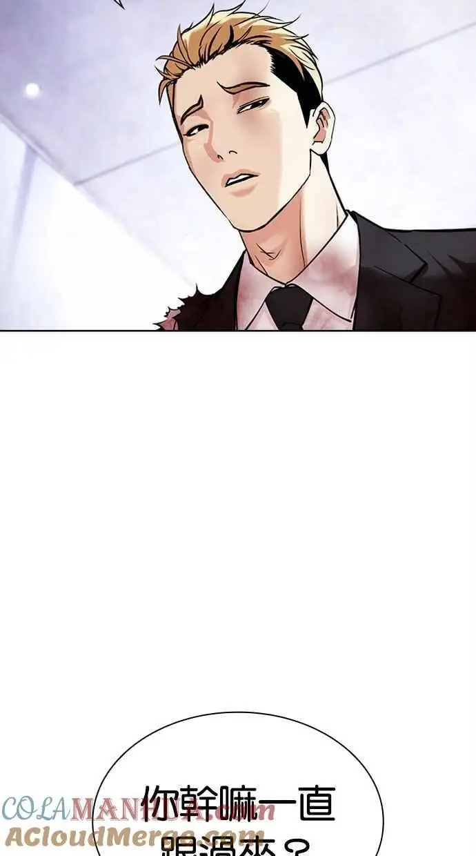 [第477话] 一姟会(第一家子公司)[29] 第85页