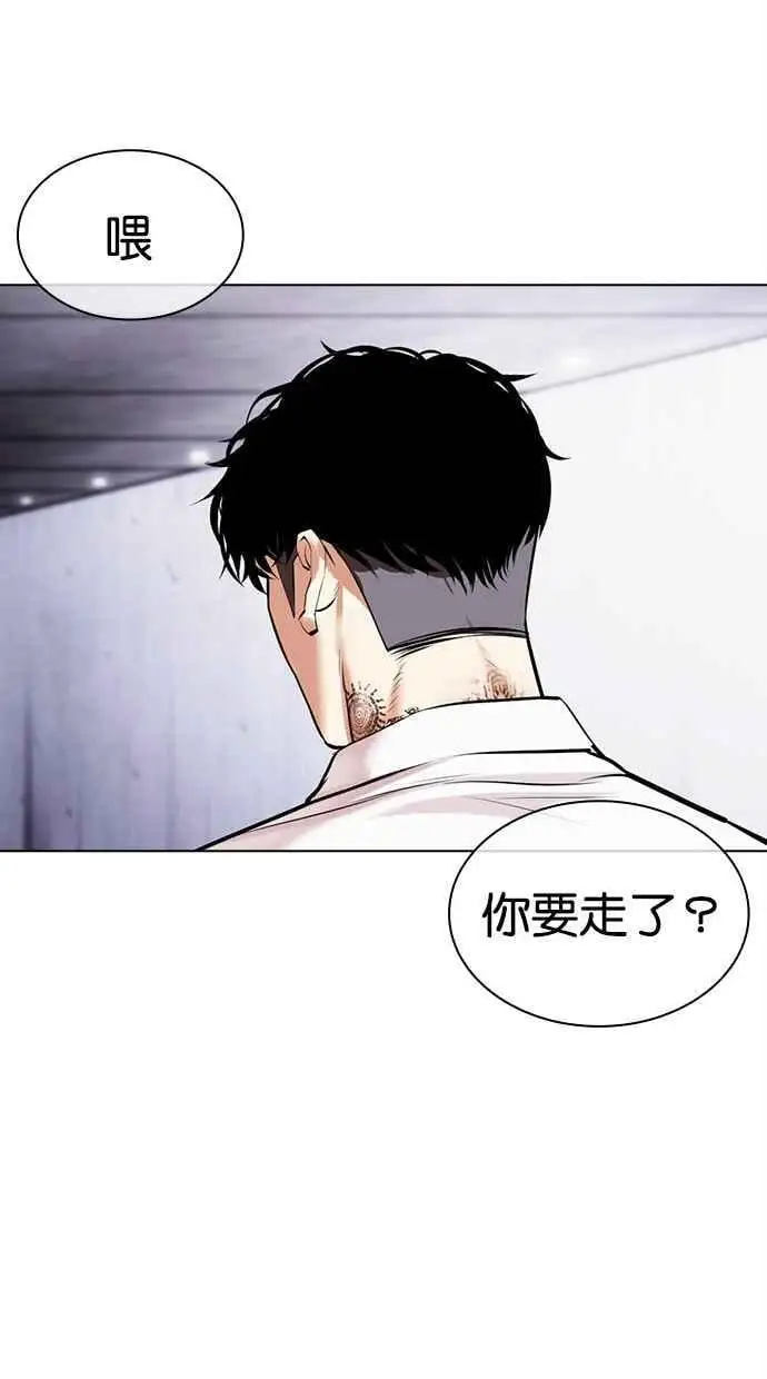 [第477话] 一姟会(第一家子公司)[29] 第88页