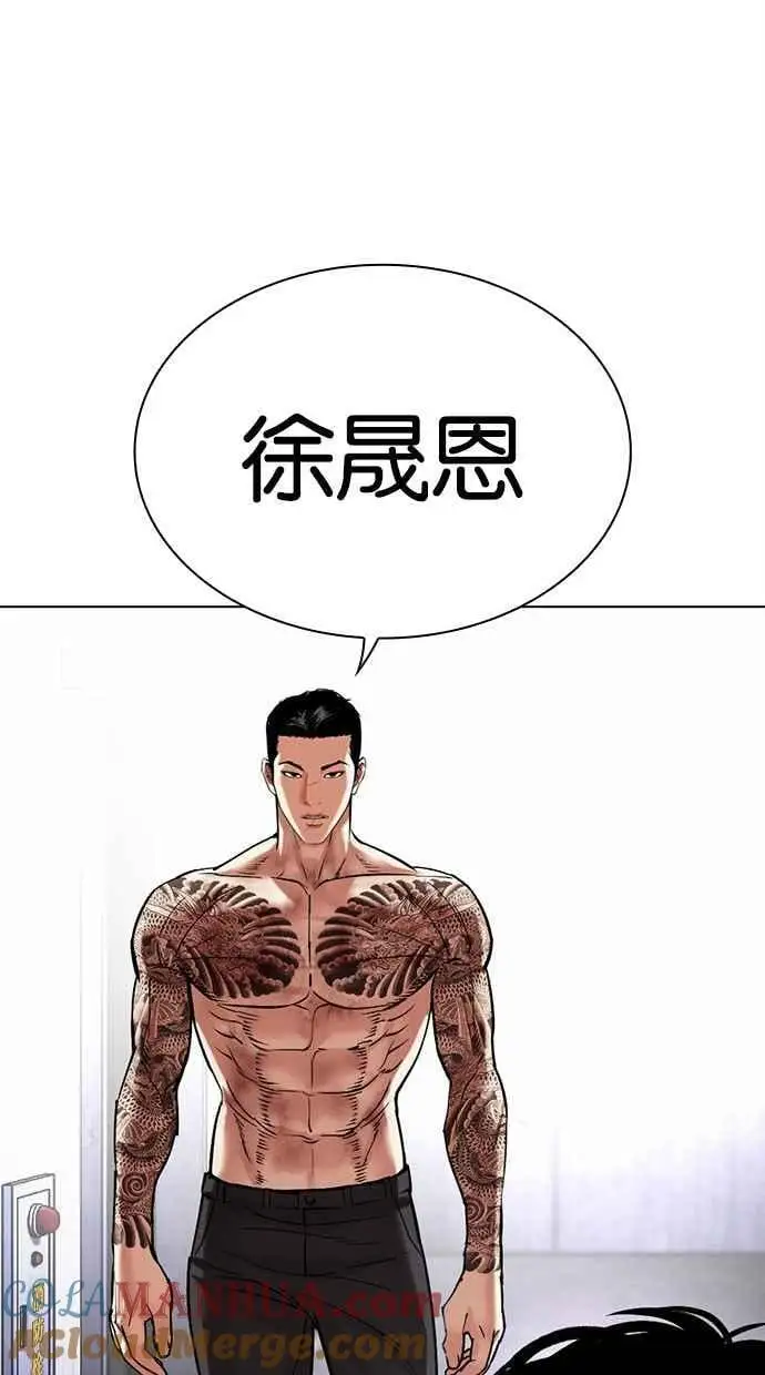 [第477话] 一姟会(第一家子公司)[29] 第89页