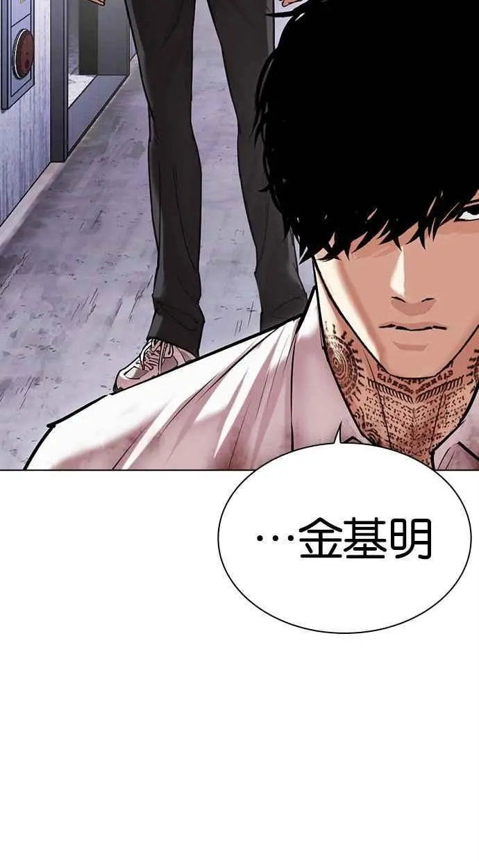 [第477话] 一姟会(第一家子公司)[29] 第90页