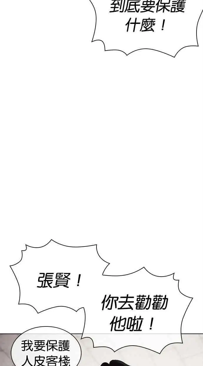 [第478话] 一姟会(第一家子公司)[完] 第34页
