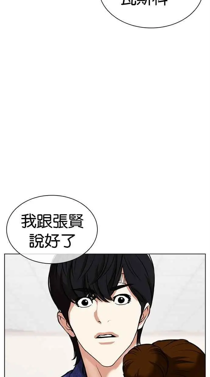 [第478话] 一姟会(第一家子公司)[完] 第36页