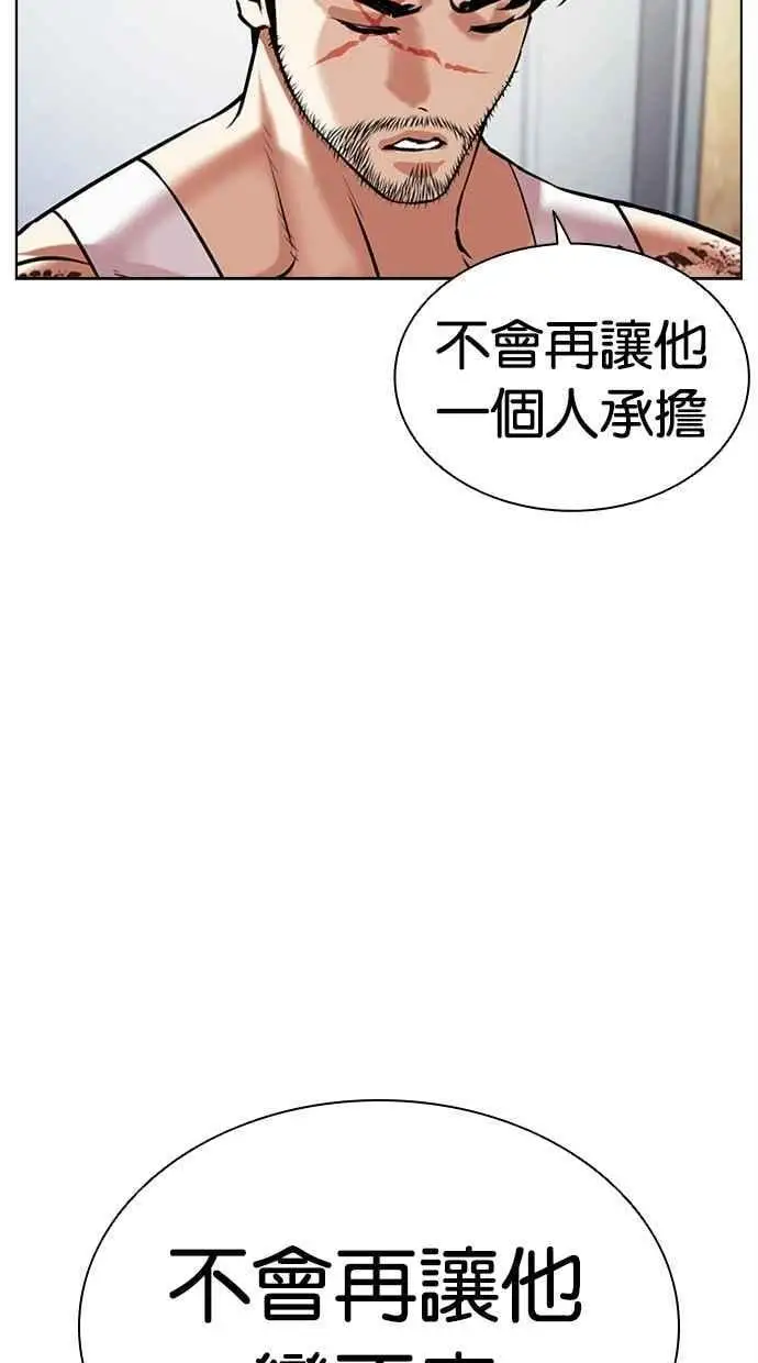 [第478话] 一姟会(第一家子公司)[完] 第38页