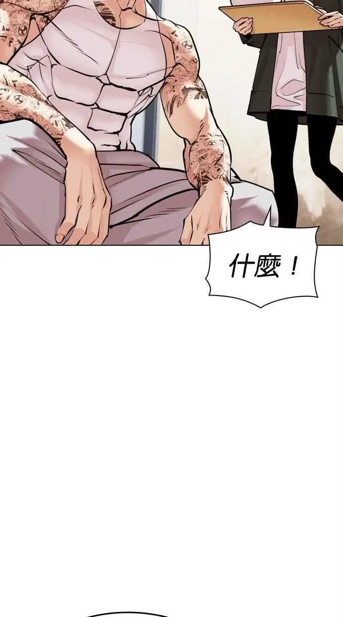 [第478话] 一姟会(第一家子公司)[完] 第42页