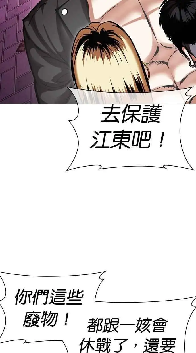 [第478话] 一姟会(第一家子公司)[完] 第44页