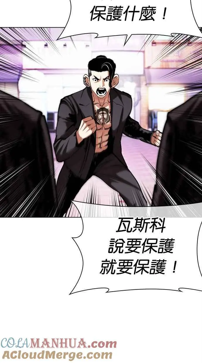 [第478话] 一姟会(第一家子公司)[完] 第45页