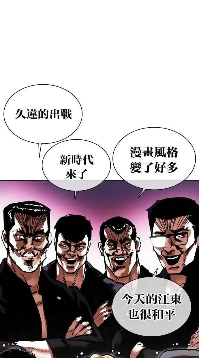 [第478话] 一姟会(第一家子公司)[完] 第46页