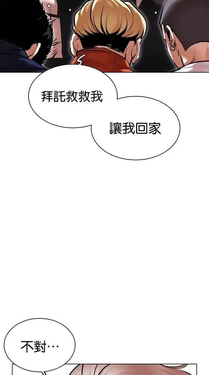 [第478话] 一姟会(第一家子公司)[完] 第47页