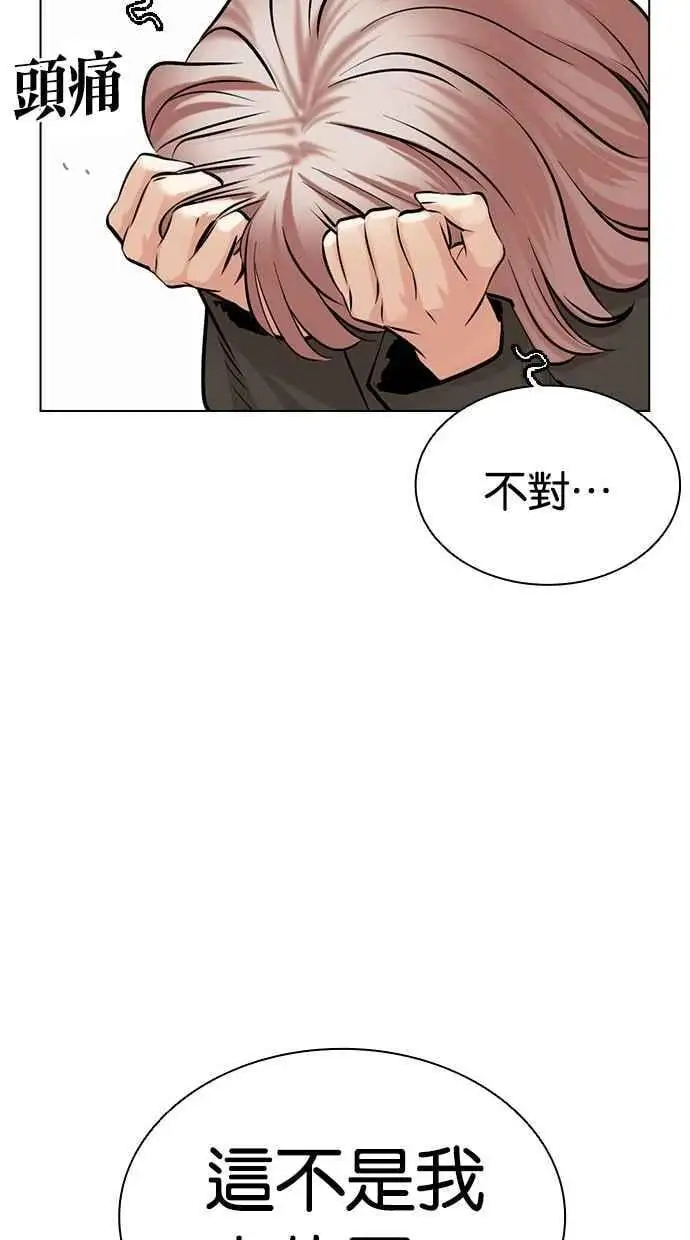 [第478话] 一姟会(第一家子公司)[完] 第48页