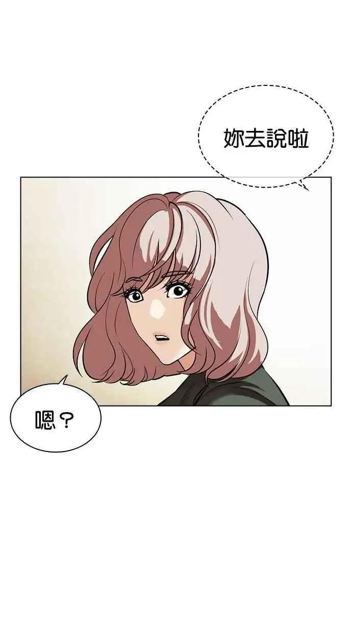 [第478话] 一姟会(第一家子公司)[完] 第50页