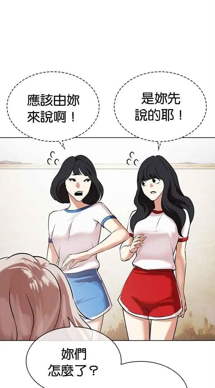 [第478话] 一姟会(第一家子公司)[完] 第51页