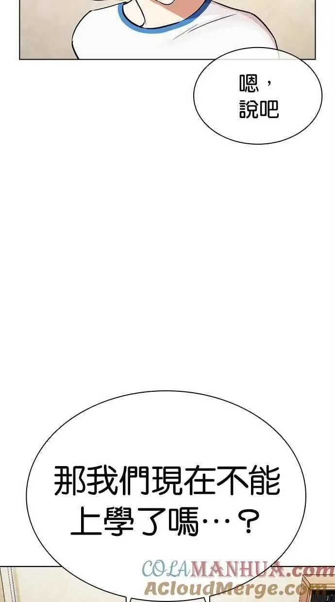[第478话] 一姟会(第一家子公司)[完] 第53页