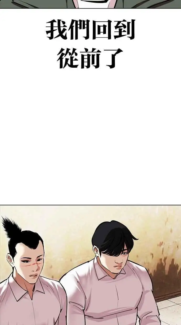 [第478话] 一姟会(第一家子公司)[完] 第56页