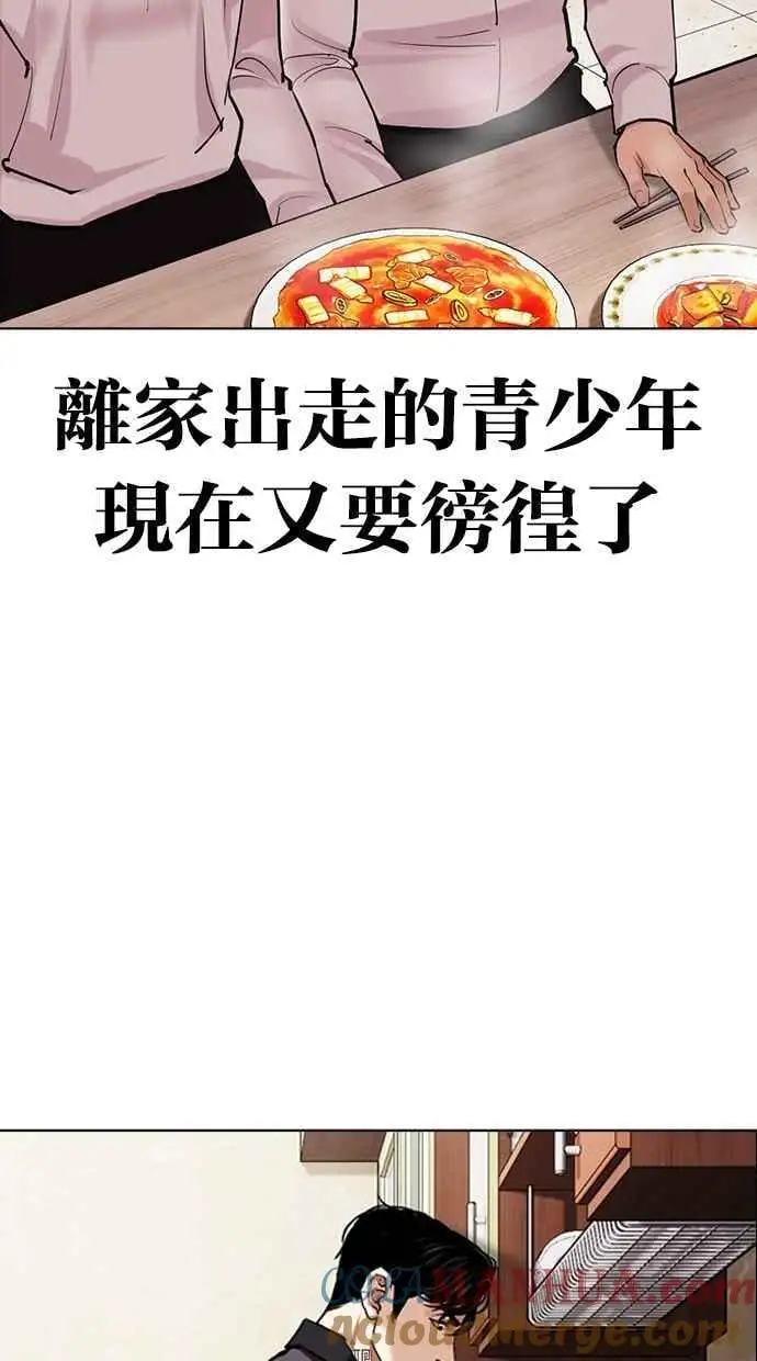 [第478话] 一姟会(第一家子公司)[完] 第57页