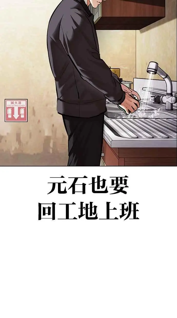 [第478话] 一姟会(第一家子公司)[完] 第58页