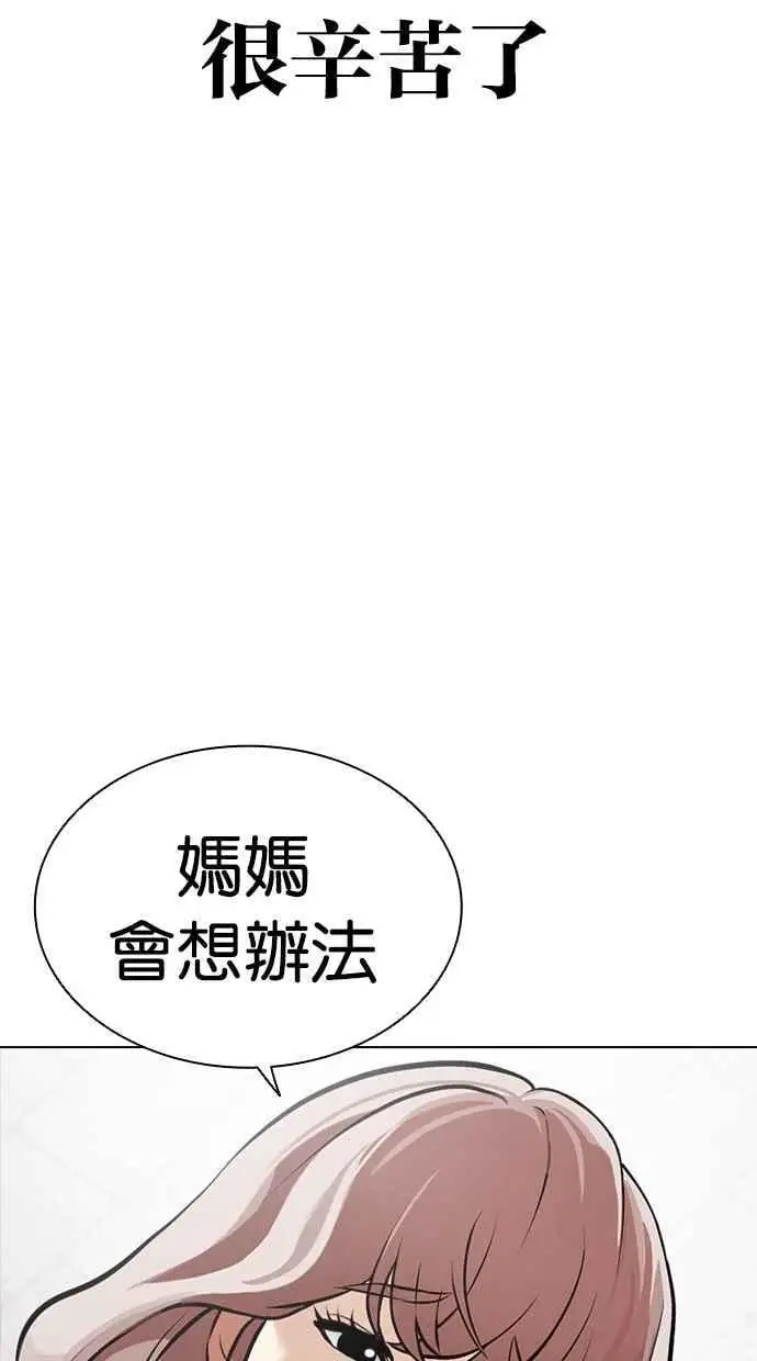 [第478话] 一姟会(第一家子公司)[完] 第60页