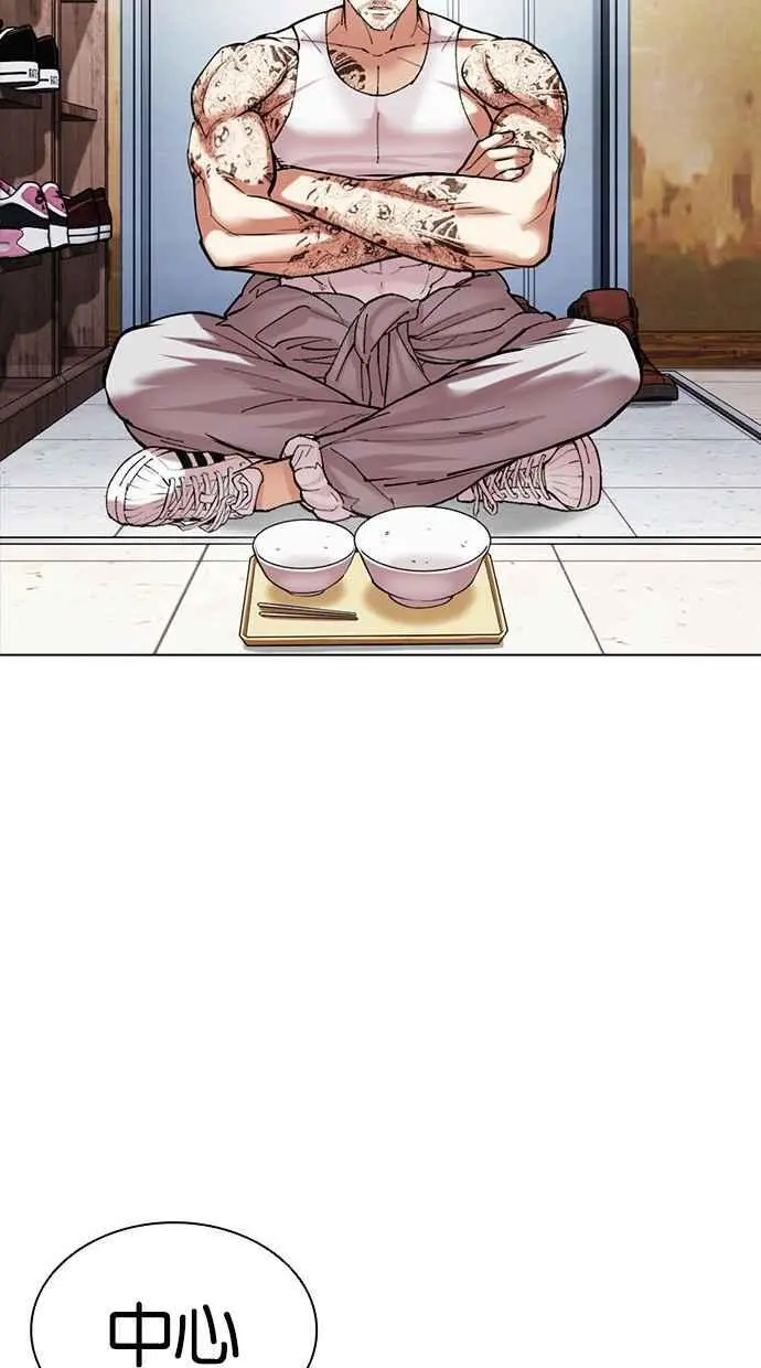 [第478话] 一姟会(第一家子公司)[完] 第62页