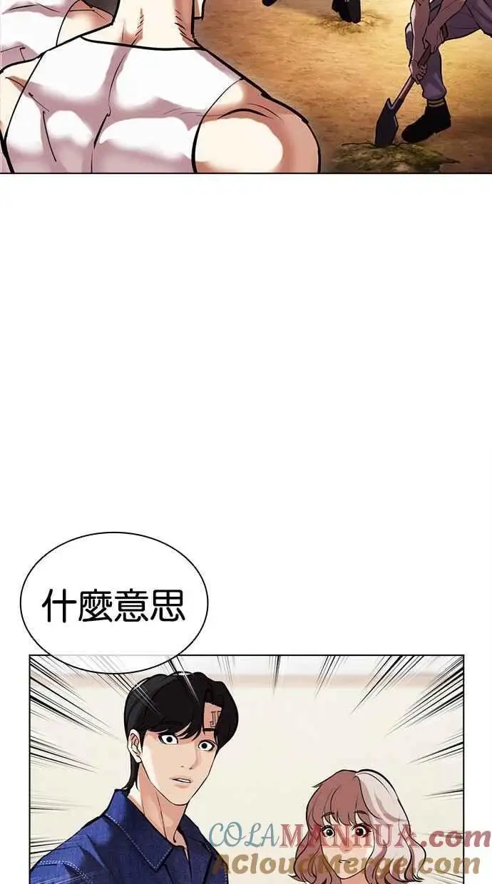 [第478话] 一姟会(第一家子公司)[完] 第65页