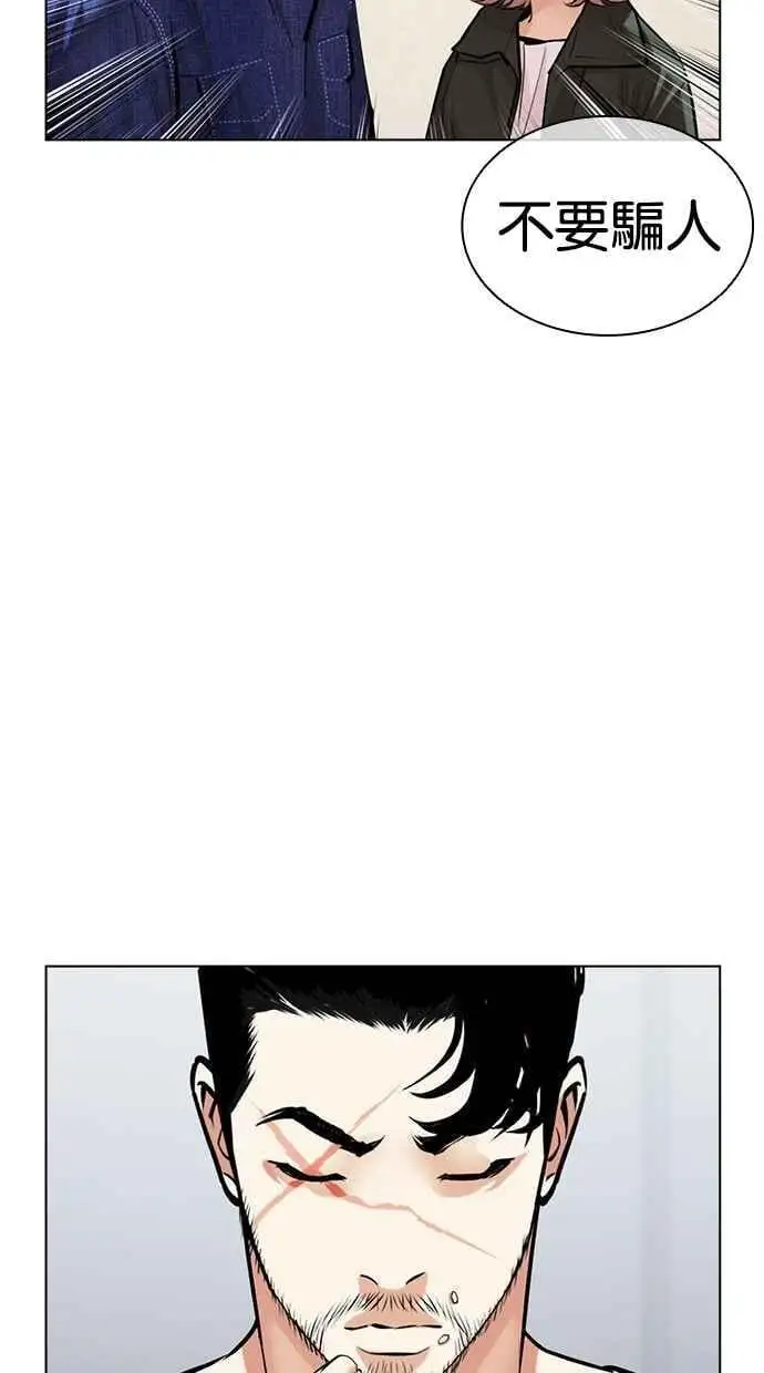[第478话] 一姟会(第一家子公司)[完] 第66页