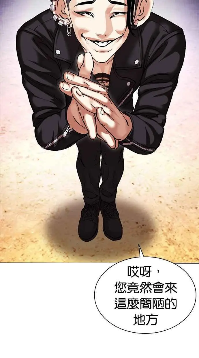 [第478话] 一姟会(第一家子公司)[完] 第68页