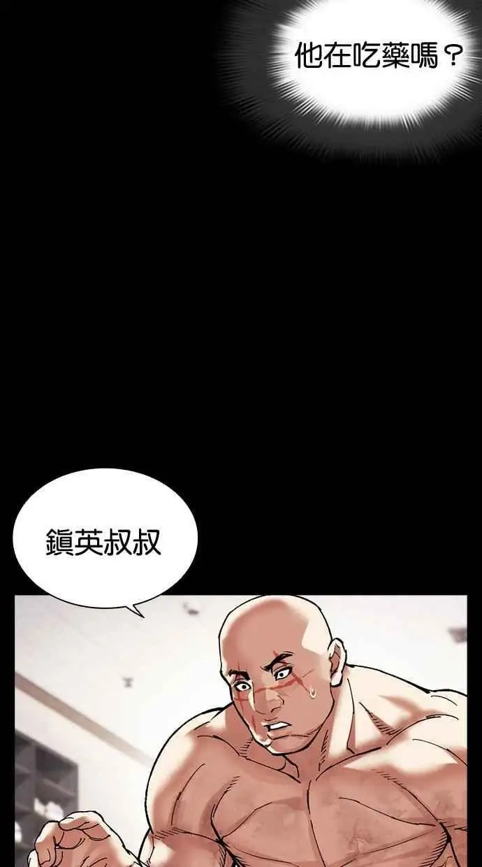 [第479话] 兄弟干杯 第23页