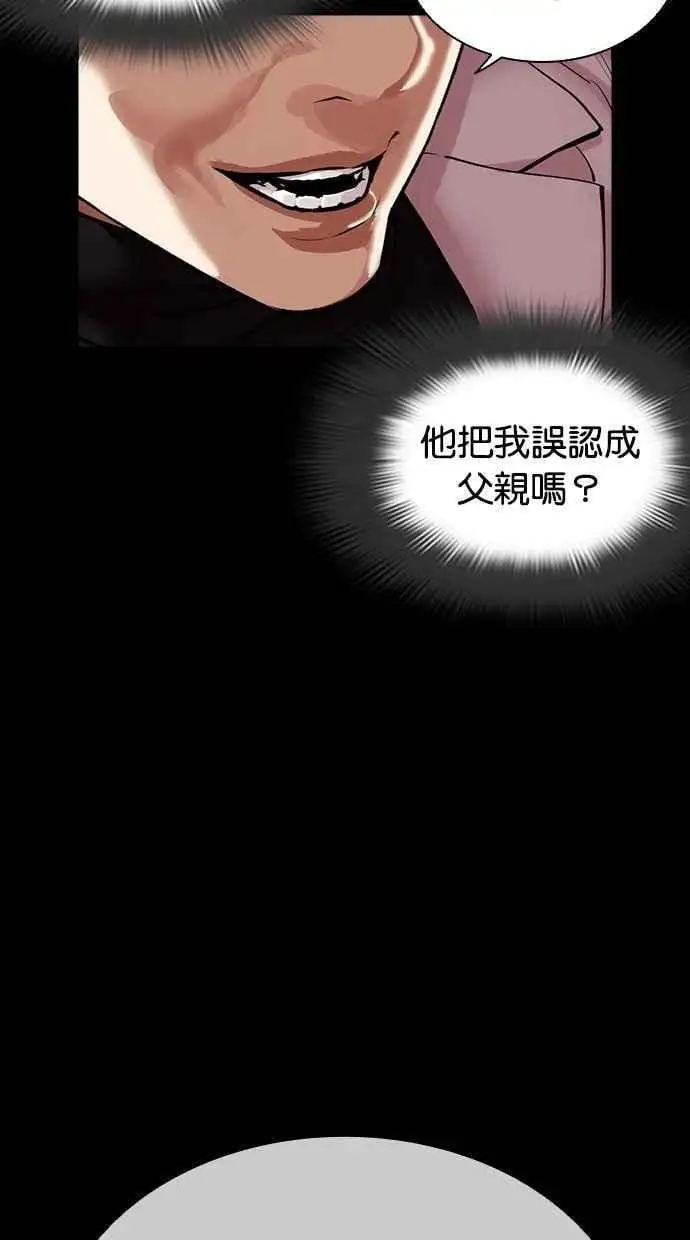 [第479话] 兄弟干杯 第26页