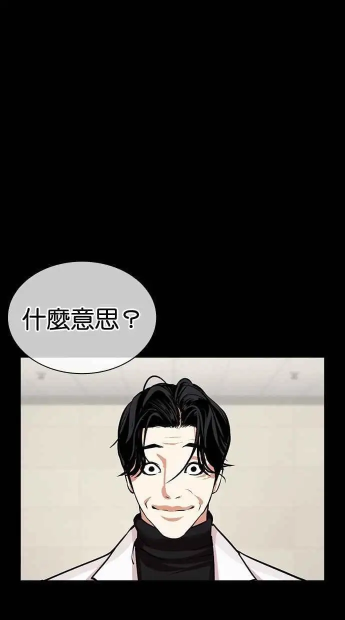 [第479话] 兄弟干杯 第28页