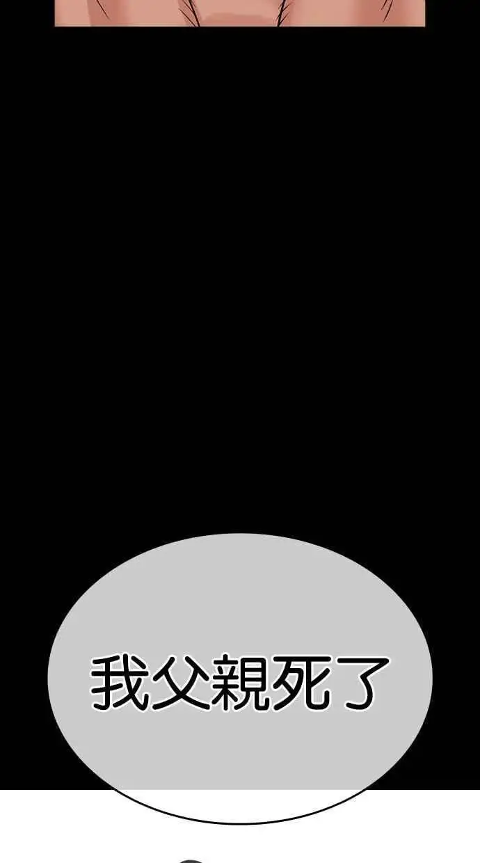 [第479话] 兄弟干杯 第30页