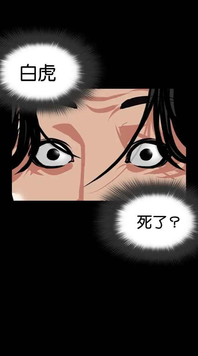 [第479话] 兄弟干杯 第32页