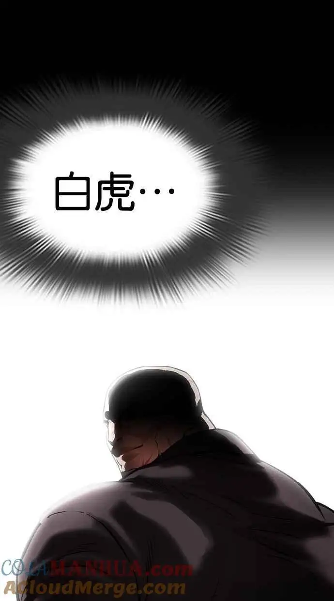 [第479话] 兄弟干杯 第33页