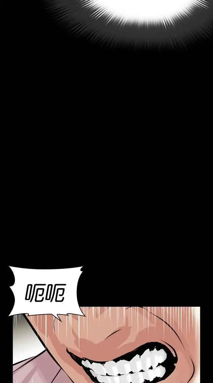[第479话] 兄弟干杯 第35页