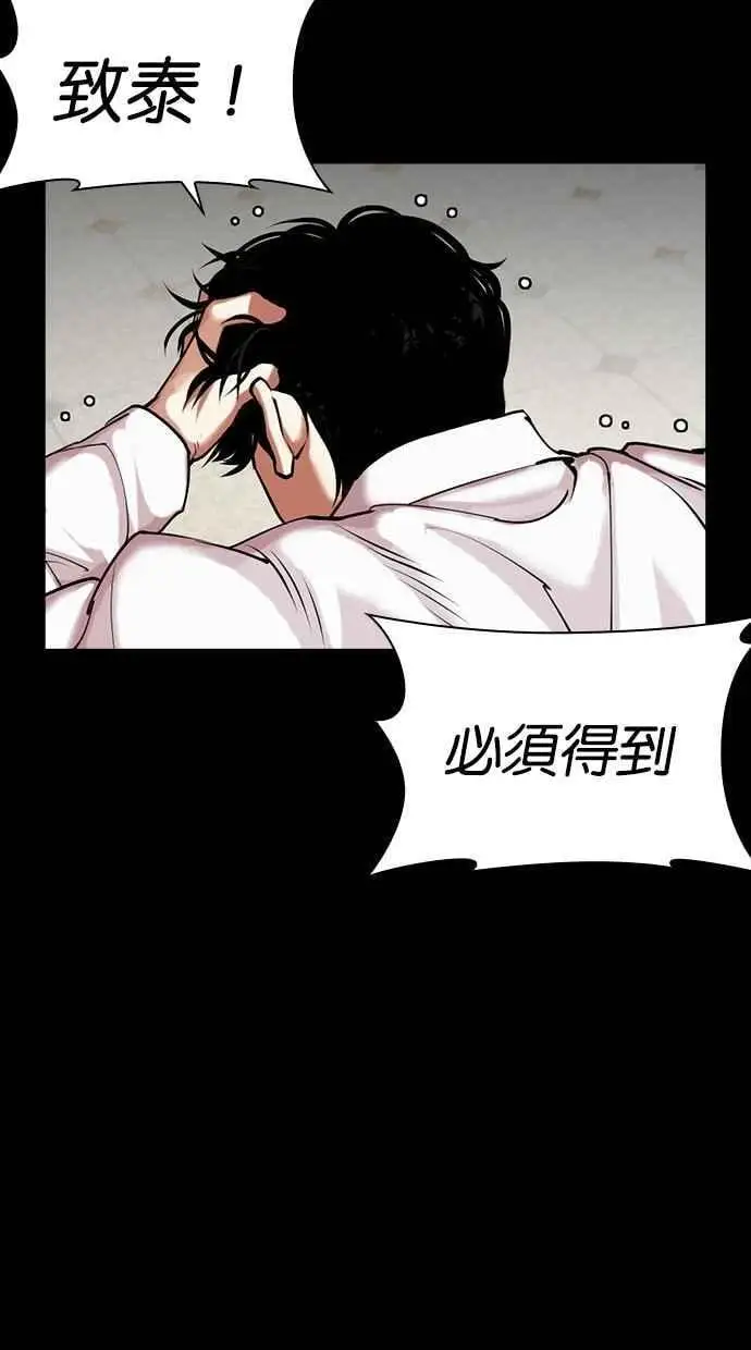 [第479话] 兄弟干杯 第38页