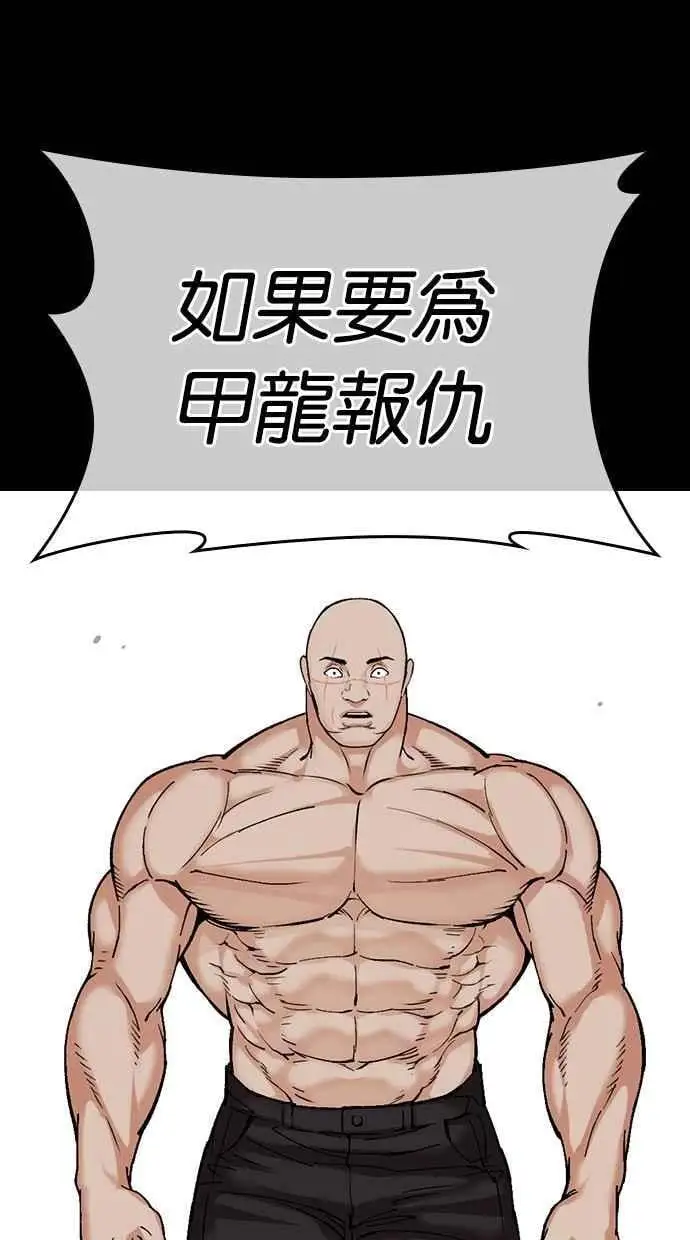 [第479话] 兄弟干杯 第39页