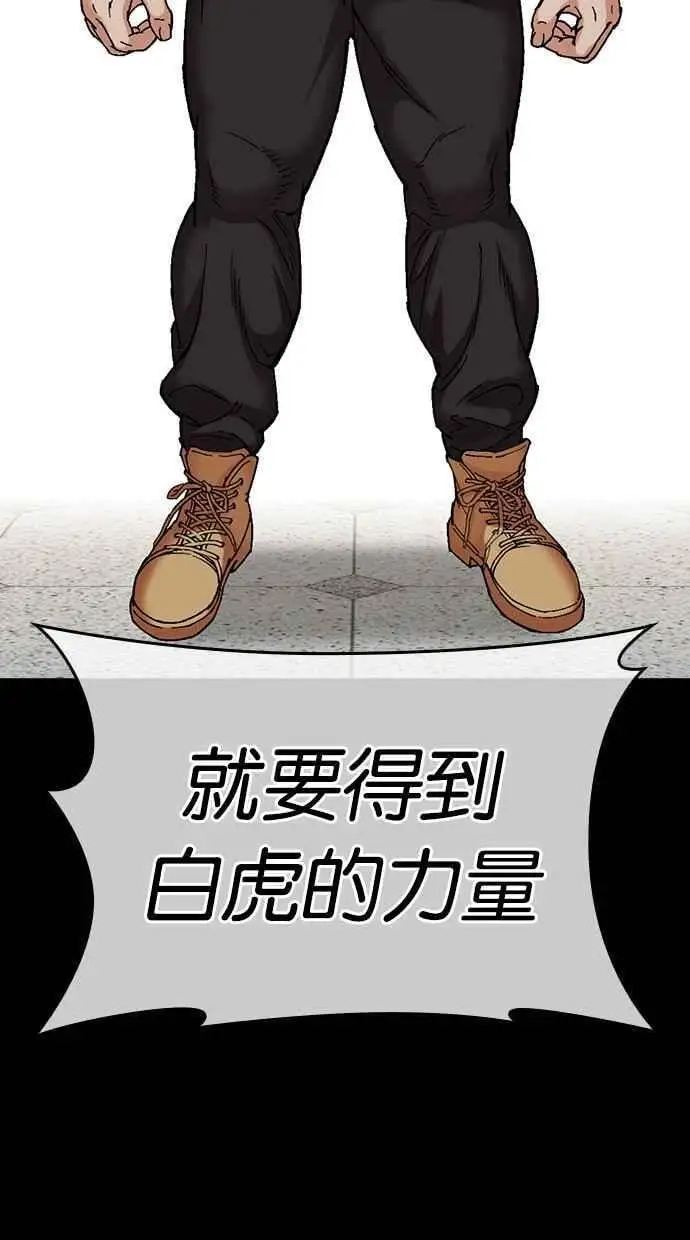 [第479话] 兄弟干杯 第40页