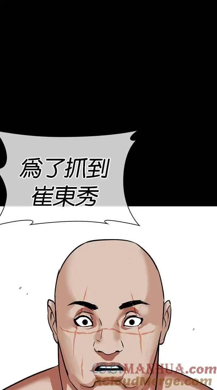 [第479话] 兄弟干杯 第41页