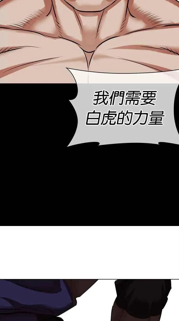 [第479话] 兄弟干杯 第42页