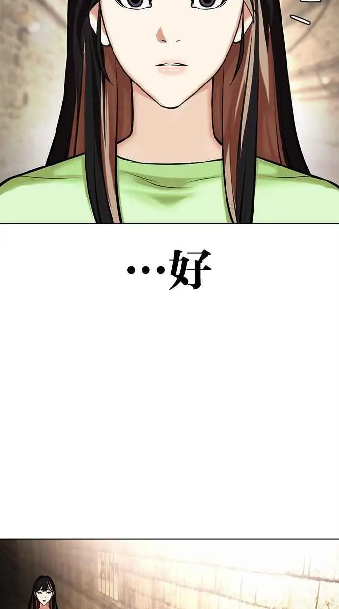 [第479话] 兄弟干杯 第44页