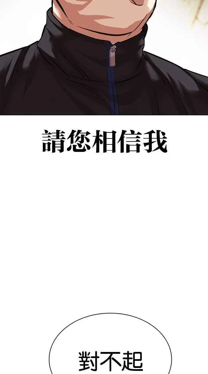 [第479话] 兄弟干杯 第47页
