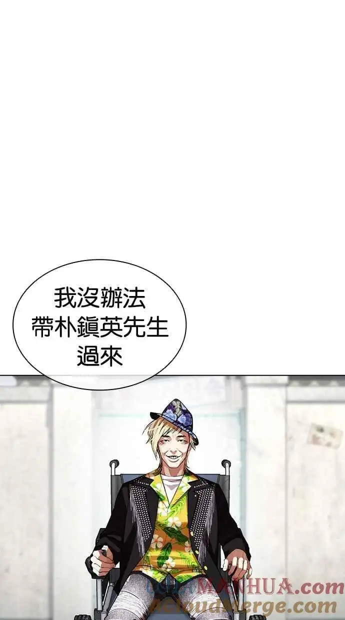 [第479话] 兄弟干杯 第49页