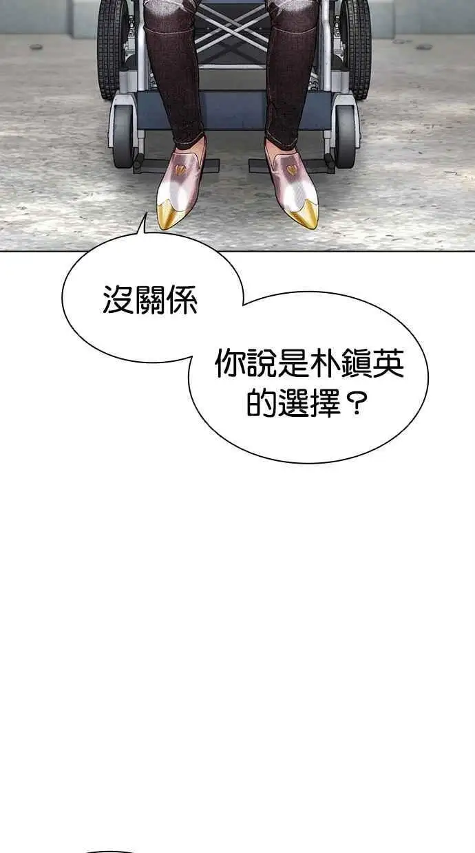[第479话] 兄弟干杯 第50页