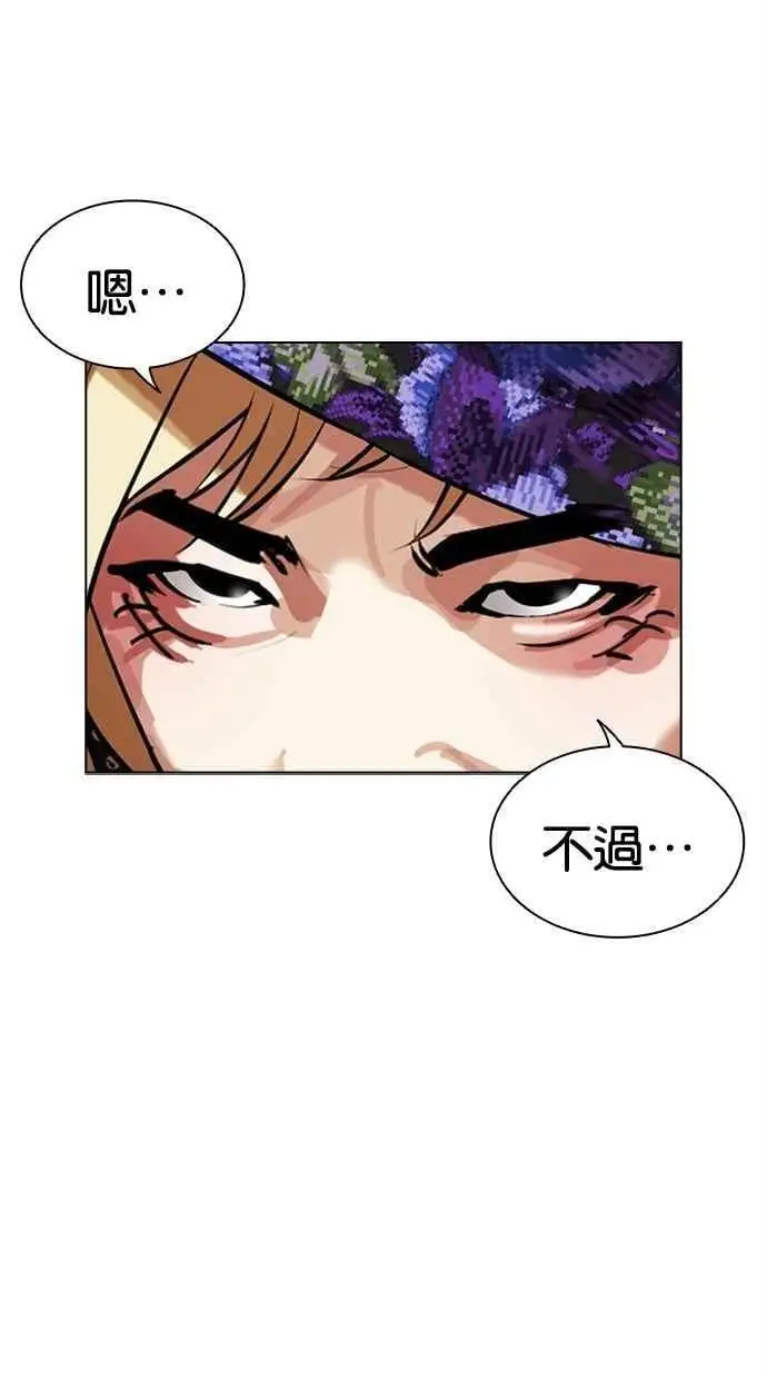 [第479话] 兄弟干杯 第52页