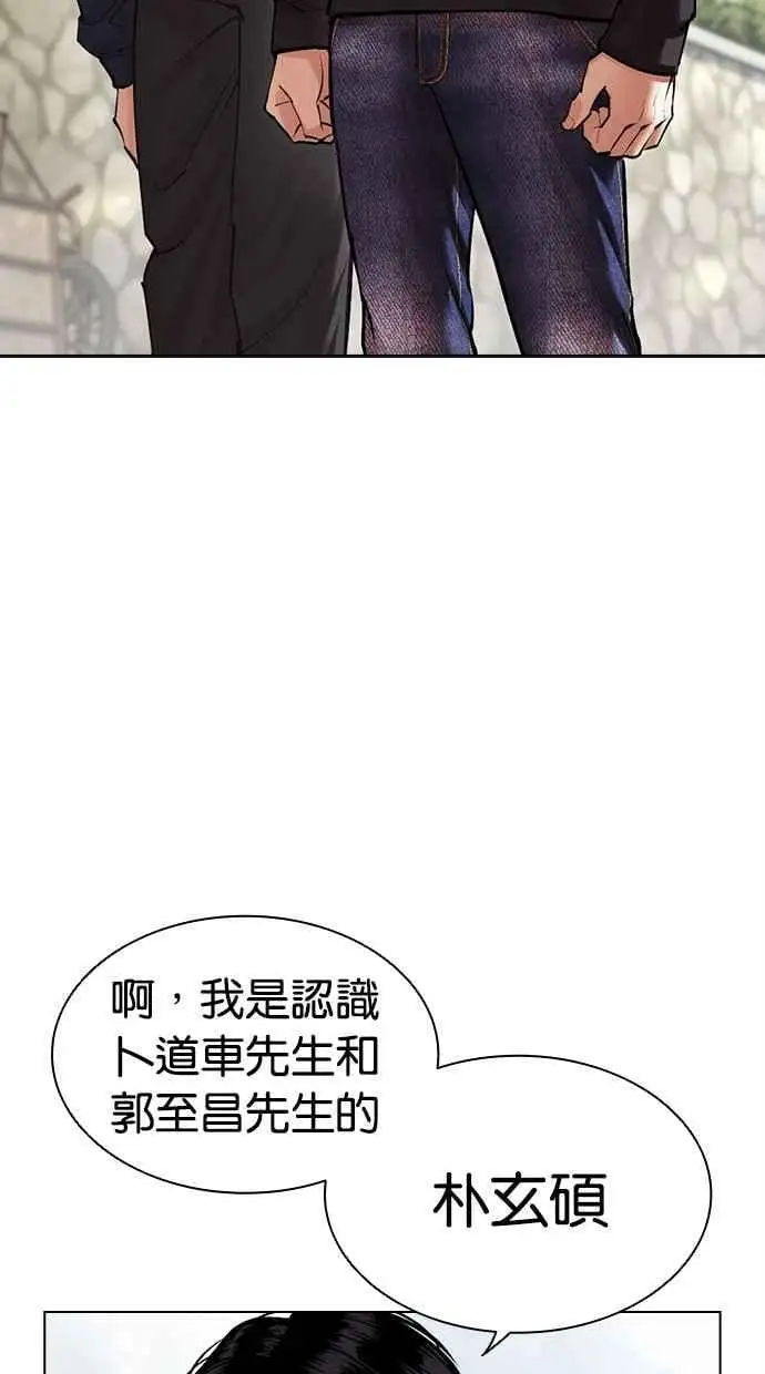 [第479话] 兄弟干杯 第54页